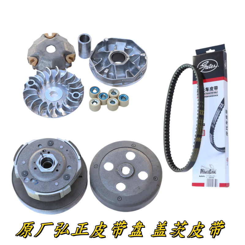 新UA125T-A天龙星125 UA150T离合器前驱动盘后皮带盘甩块珠