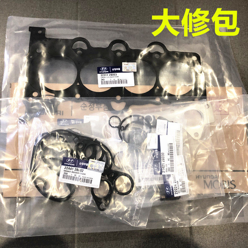 适配现代伊兰特索纳塔雅绅特悦动瑞纳发动机大修包活塞缸套活塞环