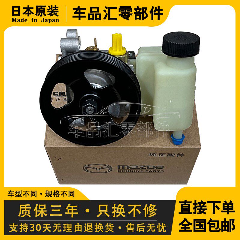 适用6睿翼CX7奔腾B70 X80 B90方向机助力泵总成转向助力泵