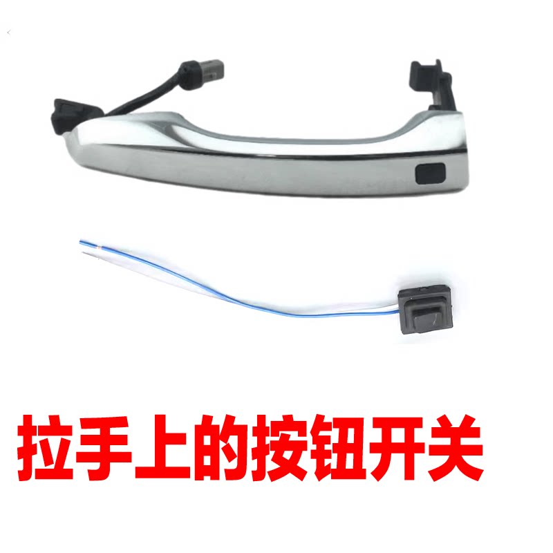 适用KIAkx5Hyundai索九领动智能车门把手拉手按键按钮开 关配件