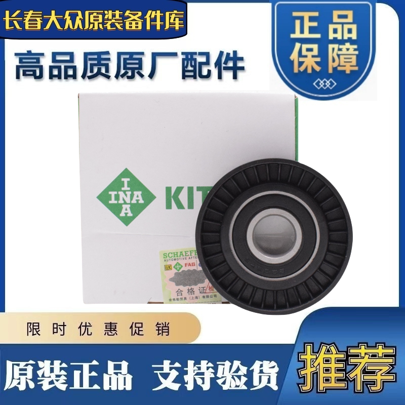 适配迈腾TiguanCC尚酷途安昊锐明锐发电机皮带张紧器涨紧轮皮带轮