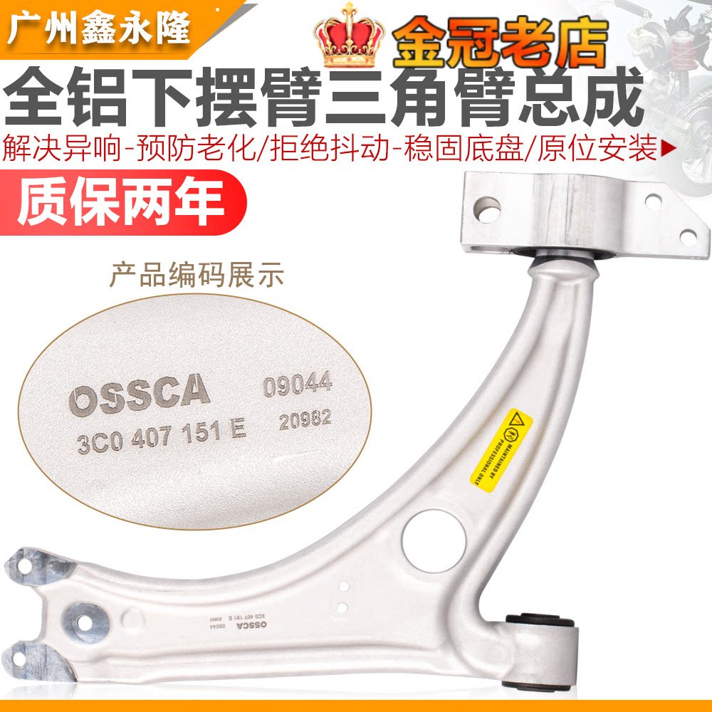适配Q3迈腾CCTiguan途欢夏朗铝三角臂摆臂铝合金下摆臂总成