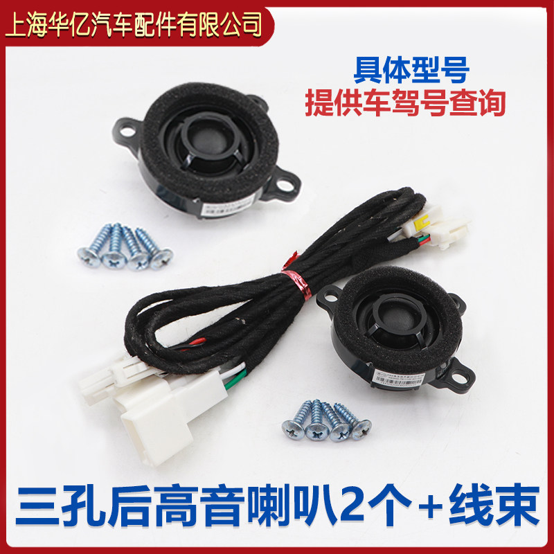 比亚迪秦L高音喇叭宋L dmi海豹06车门高音加装扬声器音响汽车