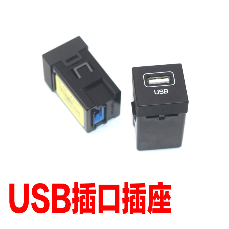 适配现代菲斯塔领动悦纳起亚新款k3 kx3 kx5 usb插口插座原厂配件