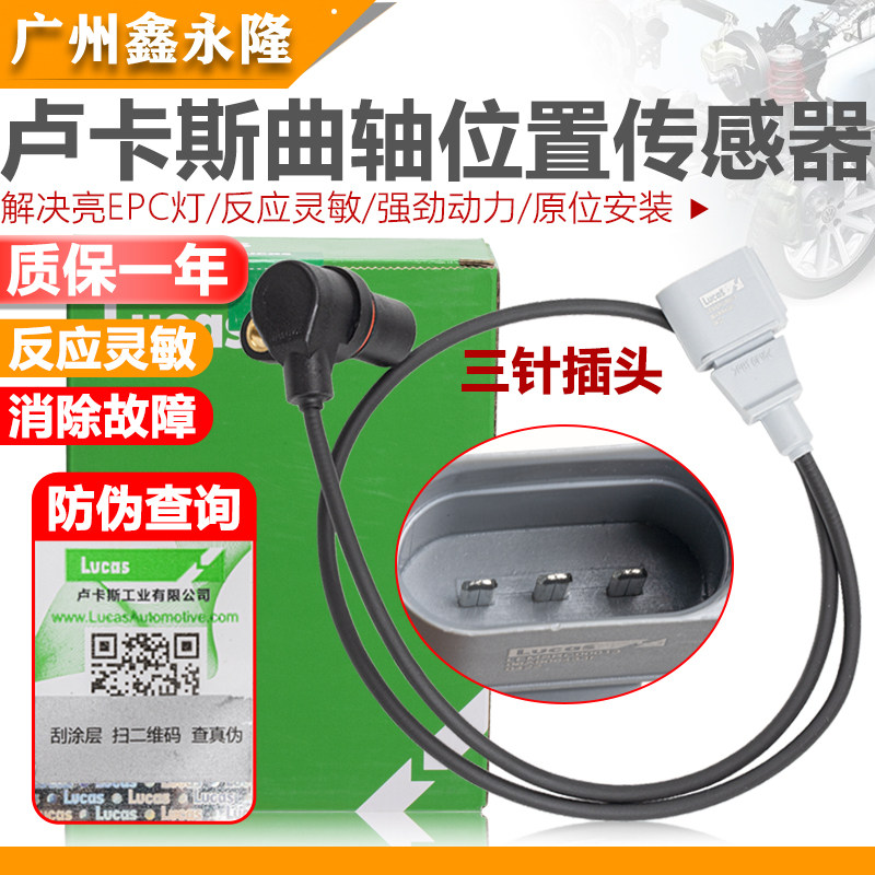 适配A6A4捷达PassatB5领驭宝来曲轴位置感测器车速感测器