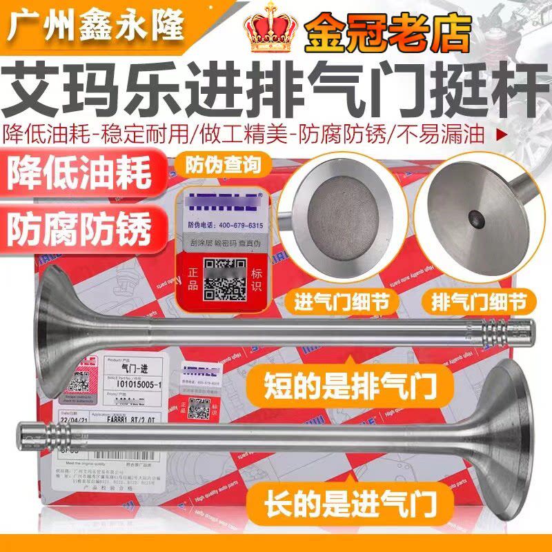 适配A4LA6LQ5迈腾途观新帕萨特速腾CC昊锐明锐发动机进排气门