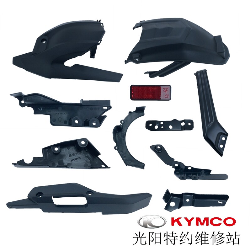 光阳原厂配件KRV180 CK175T-10后泥板后土除皮带护罩护盖车壳
