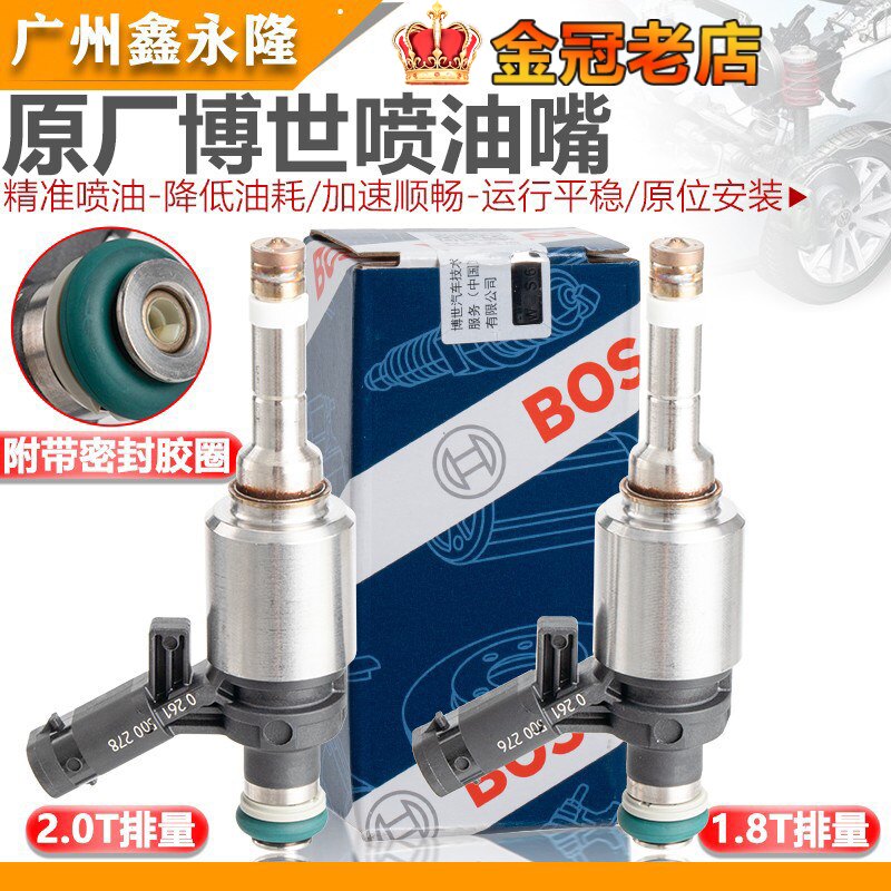 适配A4L/Q5/A3/A5迈腾CCTiguan新Passat明锐昊锐野帝尚酷喷油嘴