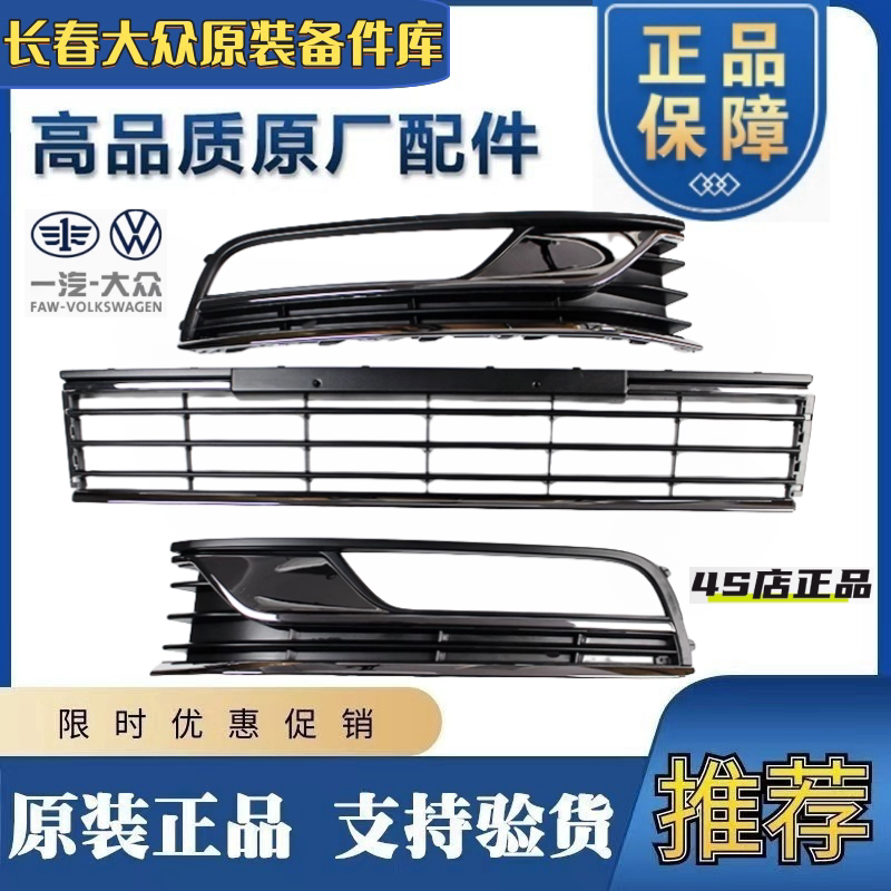 适配福斯12-16新迈腾B7L雾灯罩雾灯框前雾灯装饰条前杠格栅带亮条