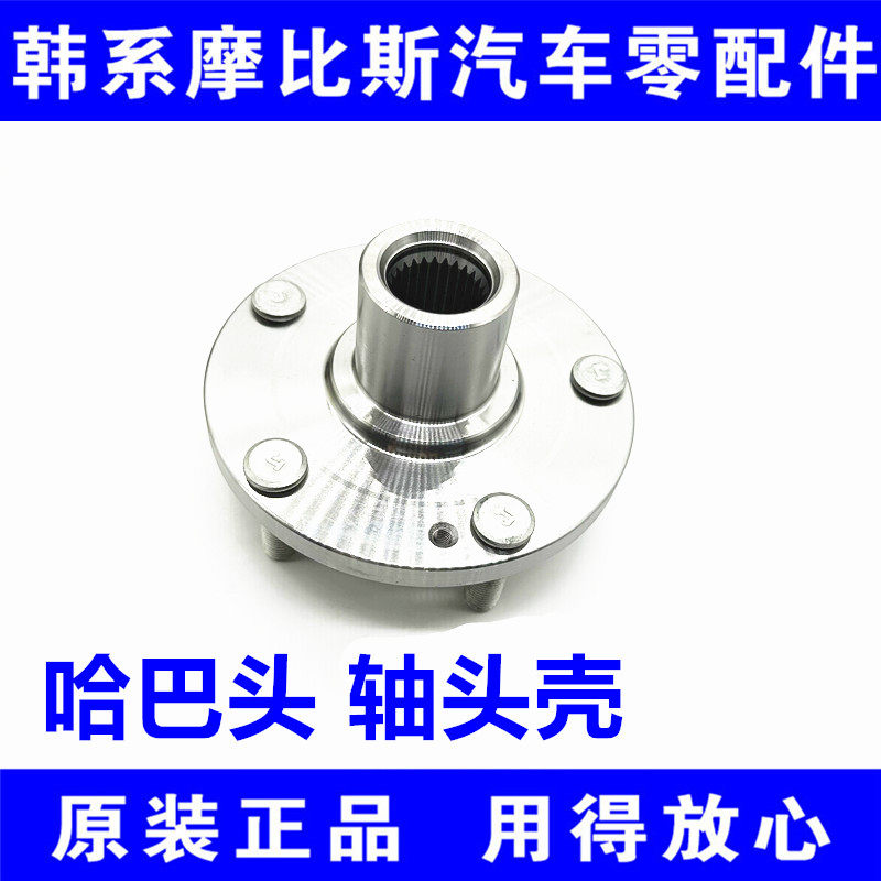 起亚K2K3K4锐欧K5赛拉图福瑞迪狮跑前轮哈巴头轴承座轮毂轴芯正品