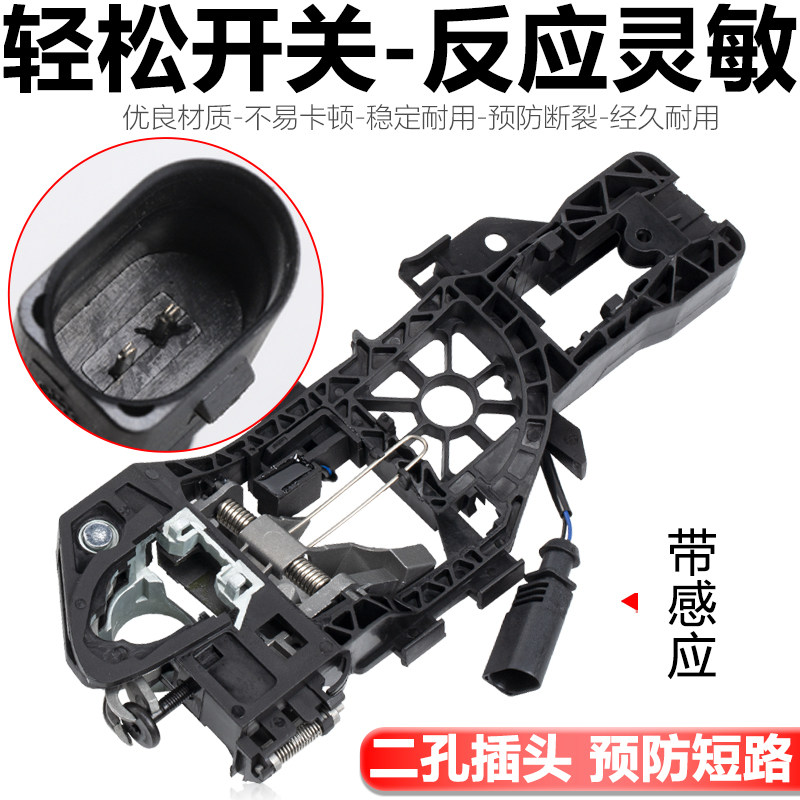 适配新老款迈腾CC车门外拉手车门外拉手底座门把手