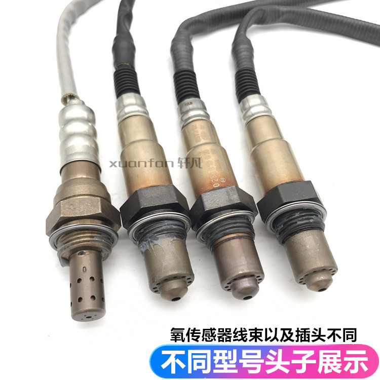 奇瑞A3瑞虎3 8 QQ3风云2A5旗云2V5瑞麒X1A1E5E1艾瑞泽氧气感测器