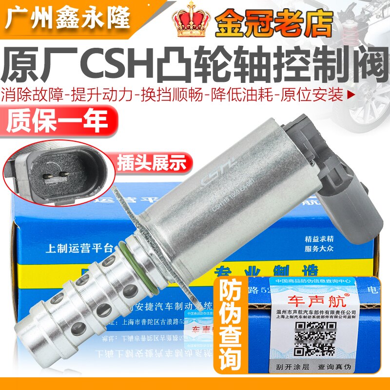 适配A4L A6L A5 Q5 Q7 A8Touareg缸盖电磁阀调节器凸轮轴控制阀