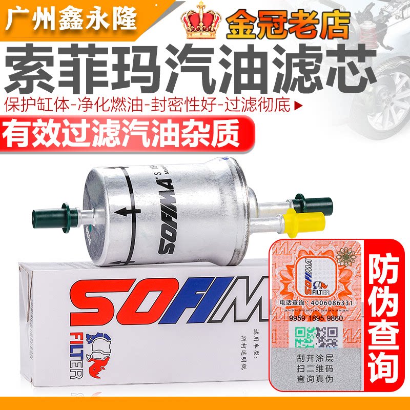 适配Tiguan朗逸新BoraPOLO波罗速腾明锐Fabia高6汽油格汽油滤清器