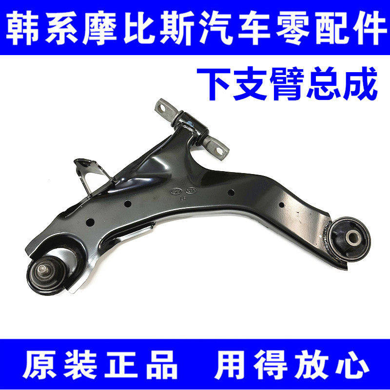 现代伊兰特赛拉图原厂控制臂前摆臂下支臂三角臂左右悬挂托架原厂