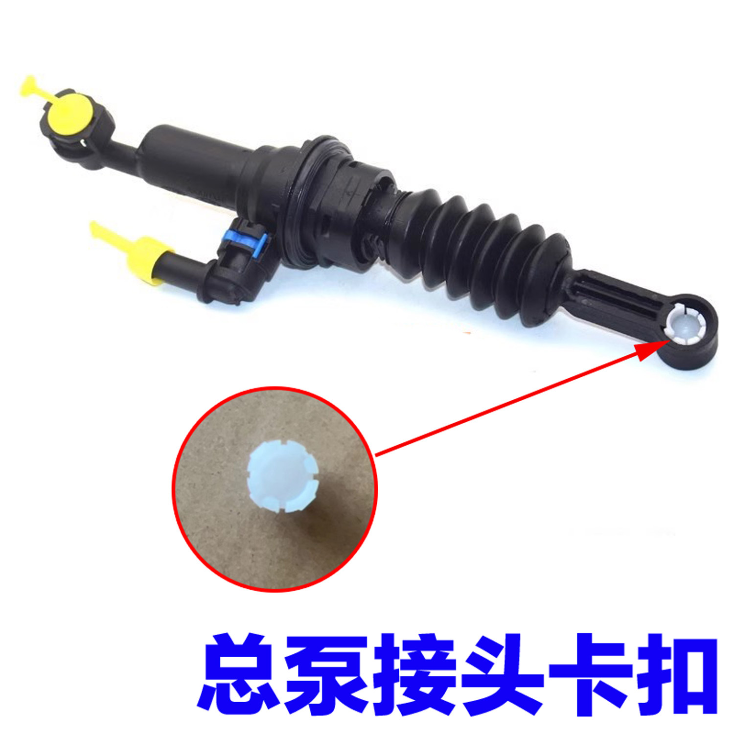 适配现代悦纳领动焕驰新款瑞纳K2福瑞迪离合器总泵接头卡扣塑料套