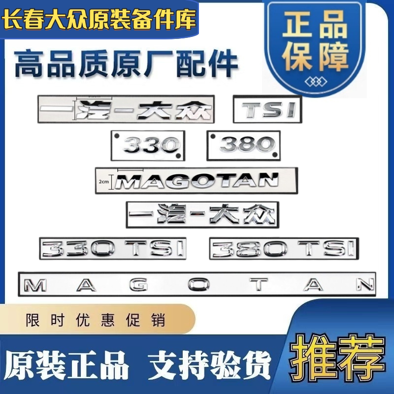 福斯20-21款迈腾B8全新CC后字标尾标长字母贴标330380TSI原厂
