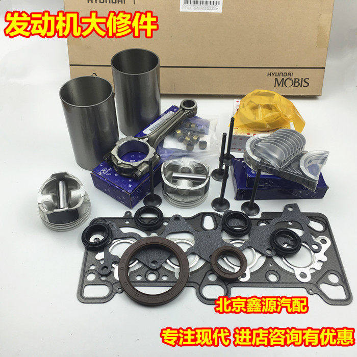索八御翔IX35智跑K5佳乐发动机大修包活塞活塞环缸套大修件原厂件