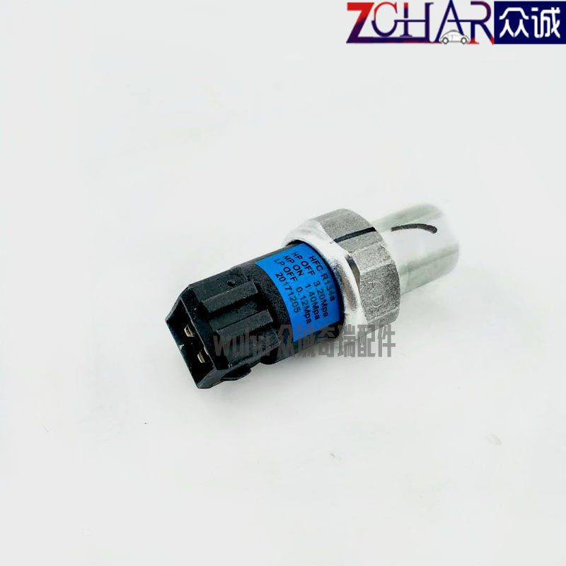 奇瑞旗云风云2A5G5M1X1A3e3瑞虎357空调高低压开关压力感测器