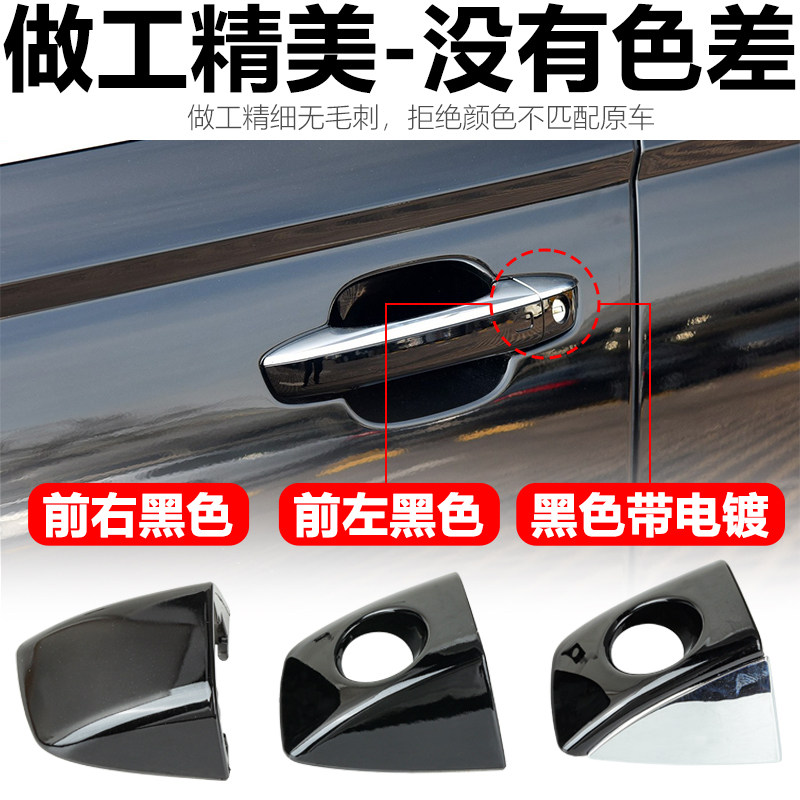 适用12-18款A6LC7A7A8L车门外拉手盖车门钥匙孔盖外把手盖