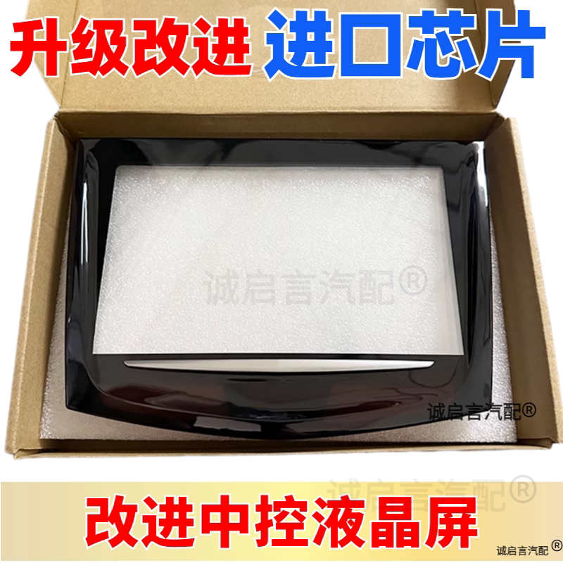 适用凯迪拉克ATS XTS SRX CTS触控屏幕原车升级CUE中控显示屏进口