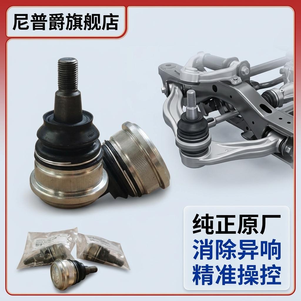 全新悦动悦纳ix25起亚赛拉图下摆臂球头下支臂悬挂下球头三角臂