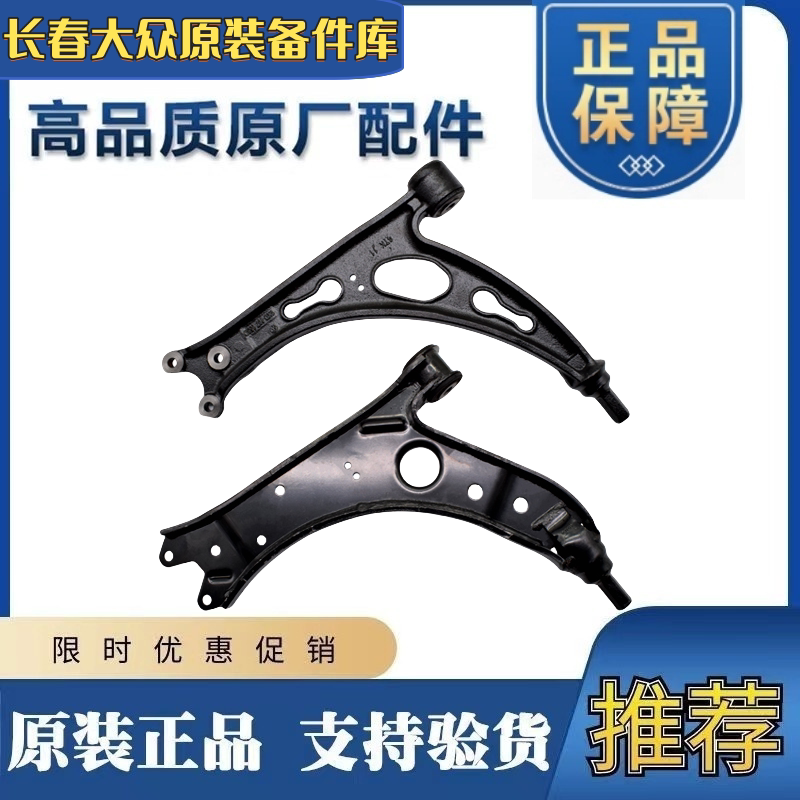 适配新老速腾高尔夫67迈腾宝来Tiguan明锐下摆臂下支臂三角臂总成