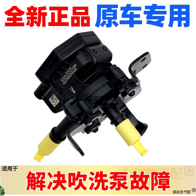 适配科沃兹科鲁泽GL6全新英朗沃兰多阅朗1.0蒸发碳罐吹洗泵冲洗泵