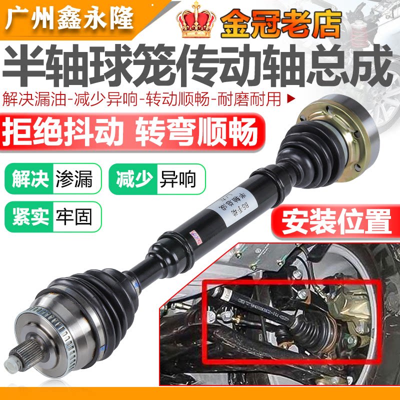 车系半轴总成 适用速腾朗逸帕萨特迈腾前后内外球笼