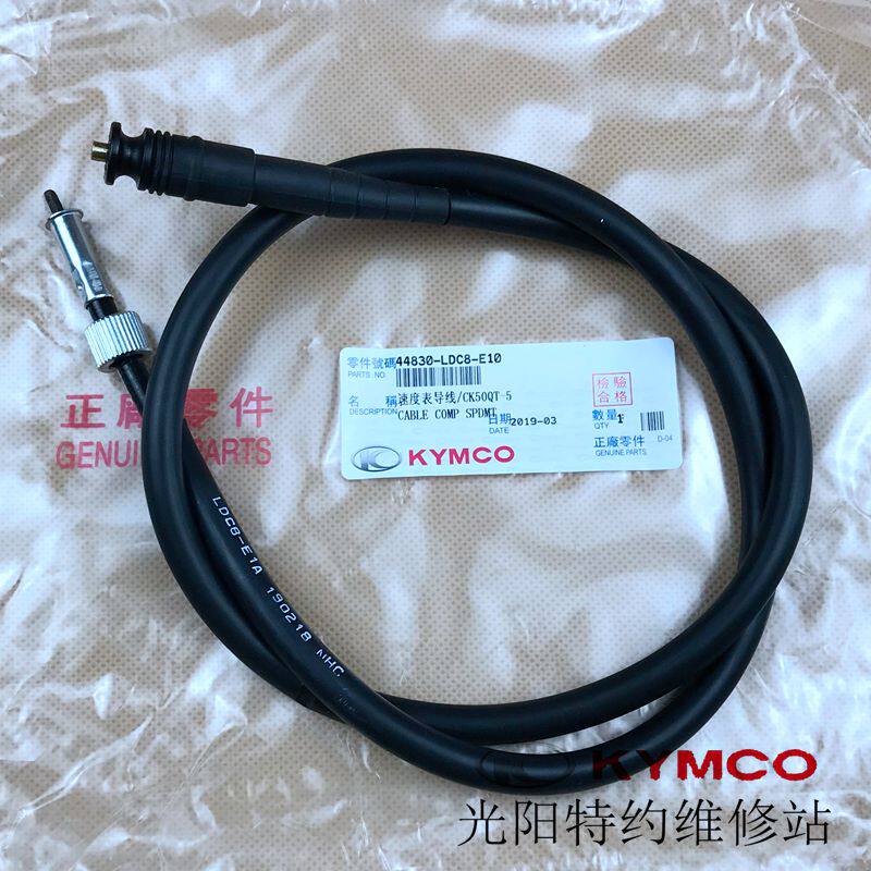 光阳原厂 CK175T LIKE180 丽 CK125T-6A 里程 米表线 码表线