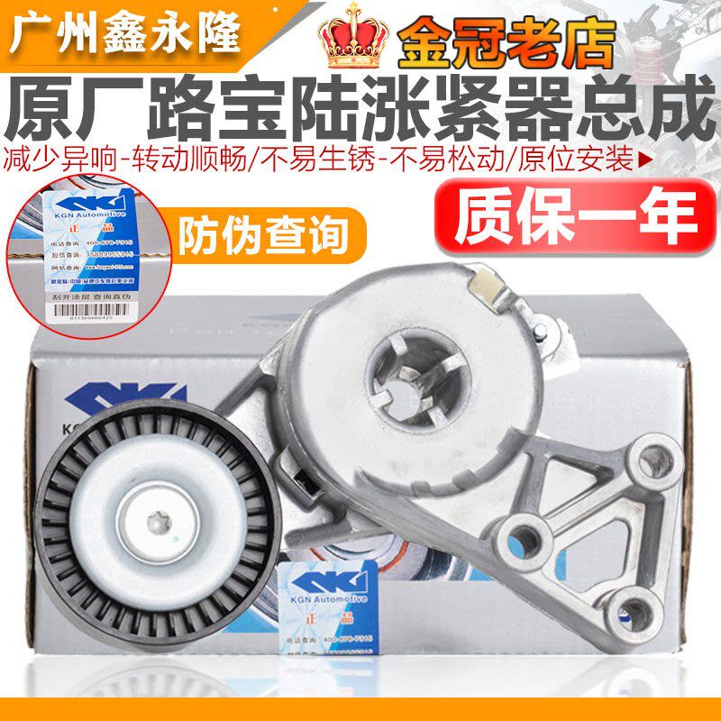 适配老捷达王 捷达宝来波罗朗逸速腾张紧轮发电机皮带涨紧器总成