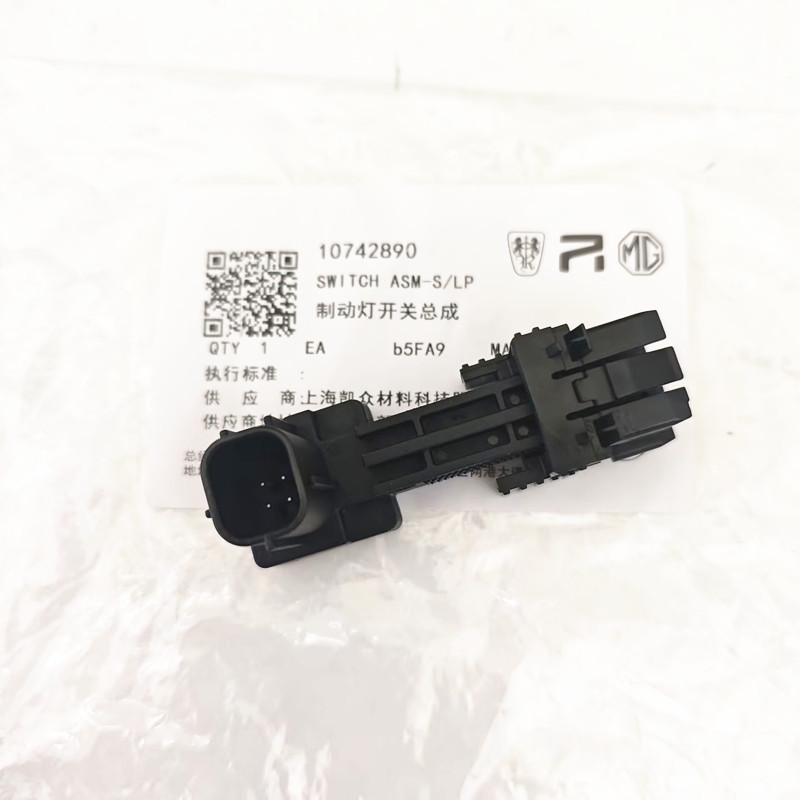 适用荣威EI5ei6 ei6max EIMAX8EV科莱威飞凡ER6车灯开关制动灯