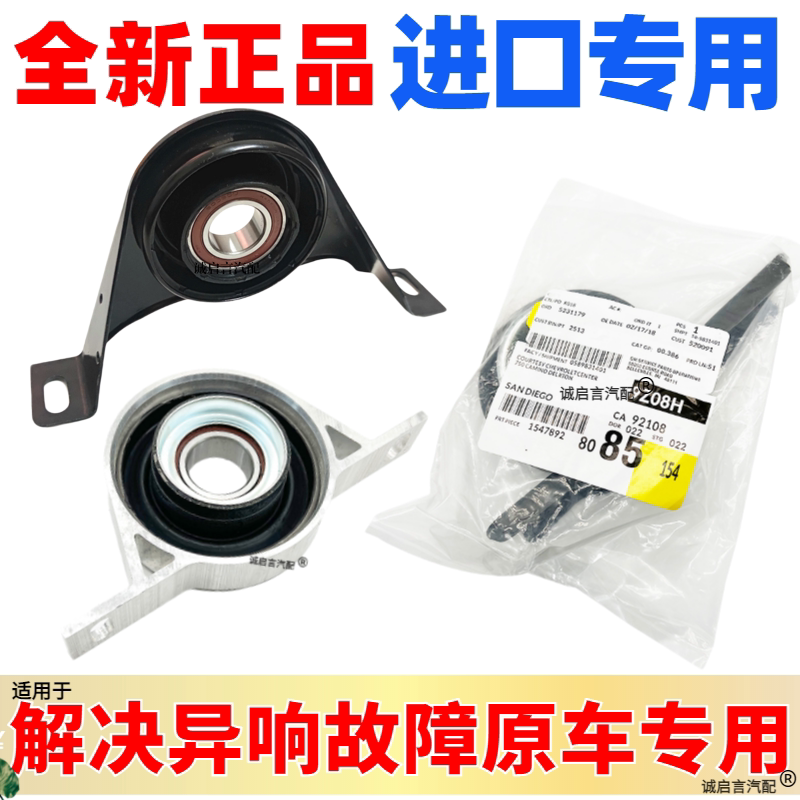 适用别克林荫大道荣御昂科威昂科雷传动轴吊胶过桥轴承吊托 托架
