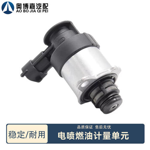 适用於821计量单元燃油计量阀0928400821 617 757 820 818728