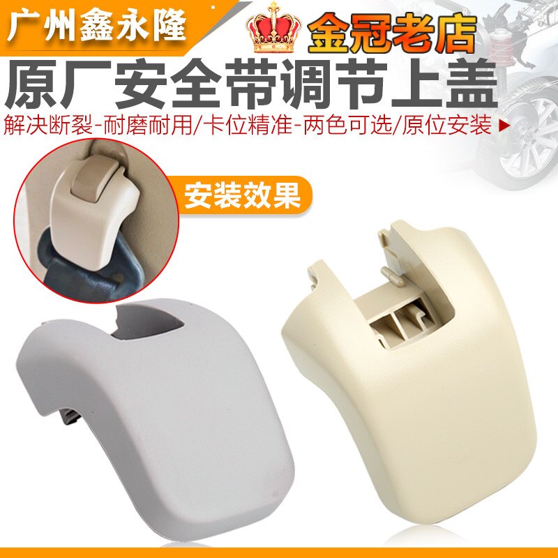 适配08-12老款朗逸新Bora安全带盖板饰块 安全绳装饰盖饰块