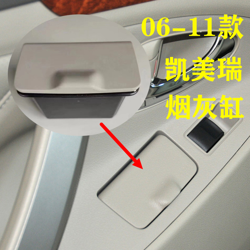 适用06 07 08 09 10 11年款经典后排车门内烟灰盒烟灰缸罐