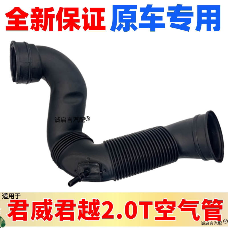 适配别克新君威君越2.0T空气滤芯壳出气管涡轮增压器进气管密封圈