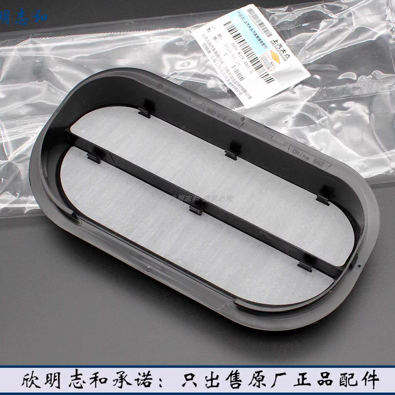 新帕萨特凌渡途安L迈腾B8新桑新捷达CC 后杠出风口 原厂原厂正品
