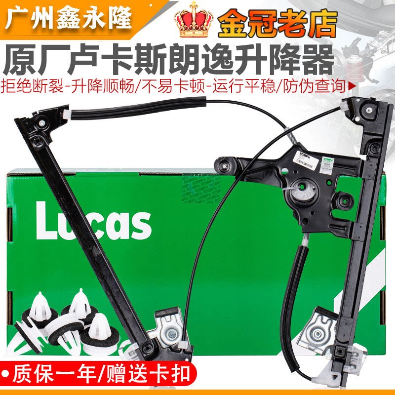 适配08-19新老款朗逸玻璃升降器朗逸电动升降机摇移动式空调钢丝