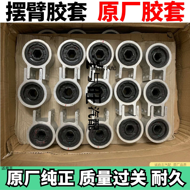 适用威朗昂科威 新科鲁兹1.5下悬挂下摆臂衬套下支臂三角臂胶套