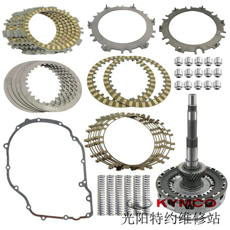 光阳原厂AK550 CK600T-10/11离合器总成木片铁片摩擦板垫片维修包