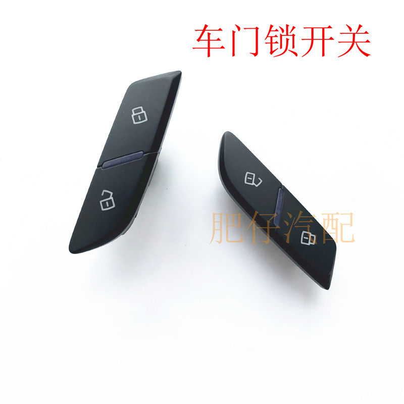 适用荣威RX5I6RX3新名爵MG6GSZS车门门锁开关中控门锁开关