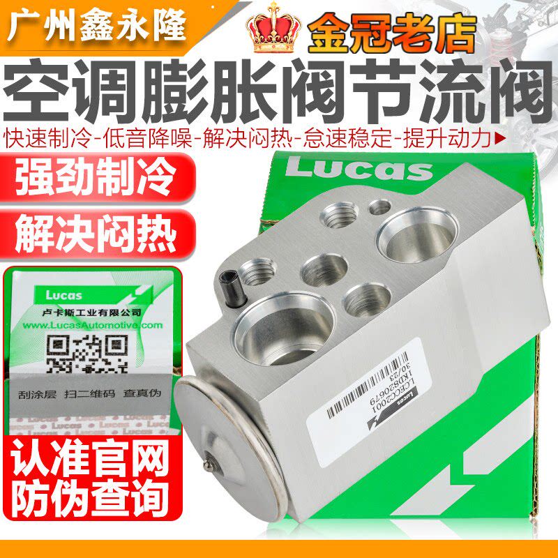 新帕萨特途观昊锐速迈腾朗逸途安高4宝来新捷达桑塔纳空调膨胀阀