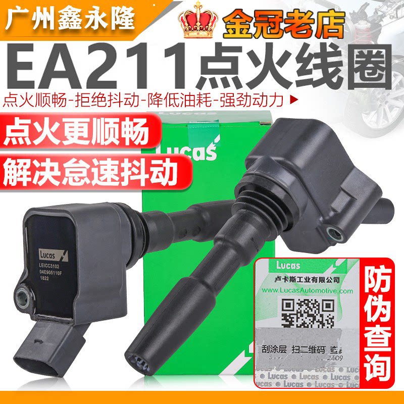 适配新San捷达明昕动锐高尔夫7朗逸朗行朗境宝来凌渡点火线圈