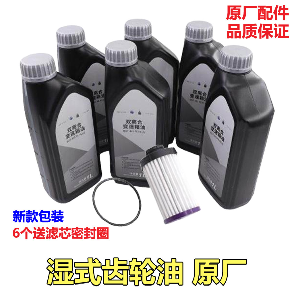 比亚迪M6唐S6宋S7秦自动挡变速箱油齿轮油湿式双离合变速箱油