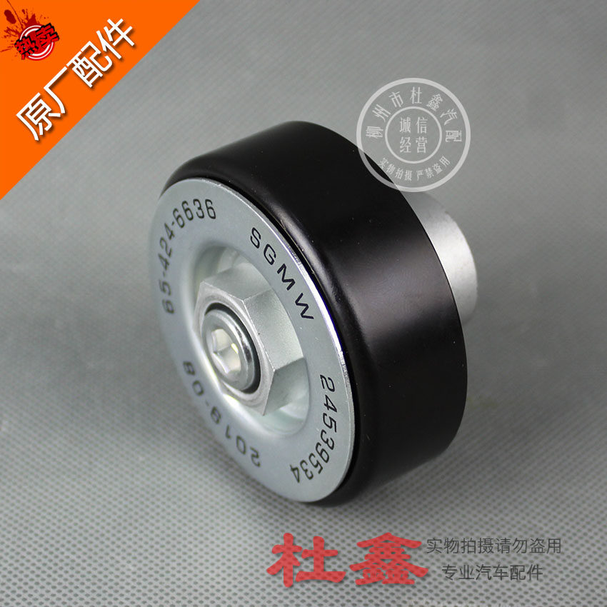 原厂五菱荣光/荣光小卡/宏光/之光1.2L发电机/压缩机皮带涨张紧轮