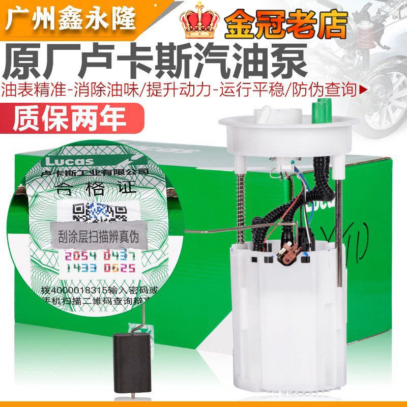 适配捷达新Passat迈腾速腾Tiguan波罗领驭San宝来朗逸汽油泵总成