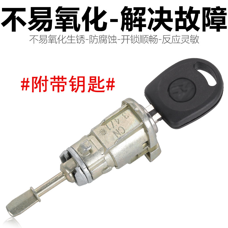 适配polo老款波罗PassatB5领驭宝来朗逸中控外拉手带钥匙