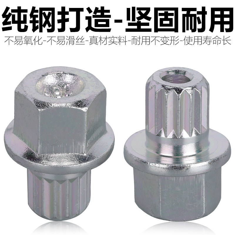 适配BMW老款1系3系5系7系X1X3X5X6齿型轮胎防盗螺丝工具拆卸套筒