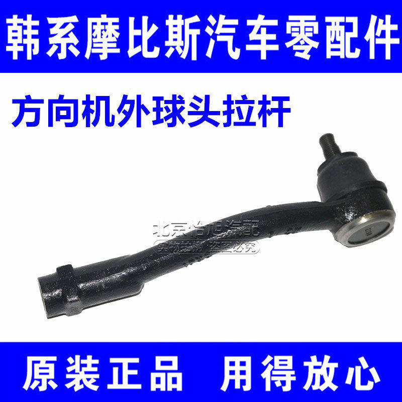 现代悦动瑞纳朗动索纳塔索八IX35途胜方向机外球头横拉杆转向球头